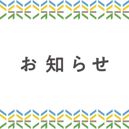 公式アプリ【公園びより】START！！