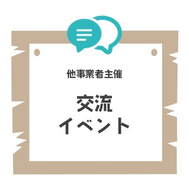 第三回 花こいソーラン 開催