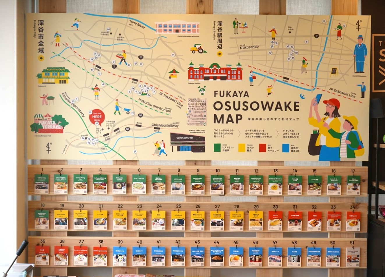 おいしい、たのしい！【深谷おすそわけマップ】登場