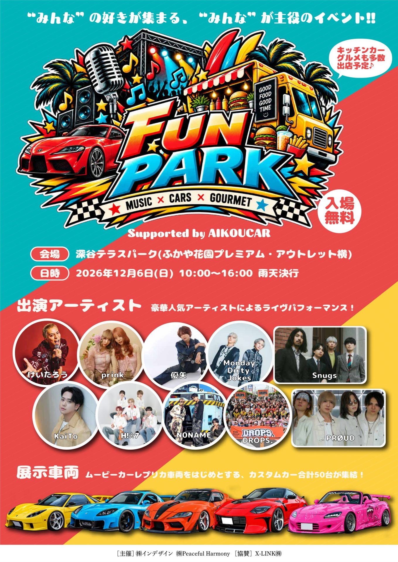 FUN PARK Supported by AIKOUCAR